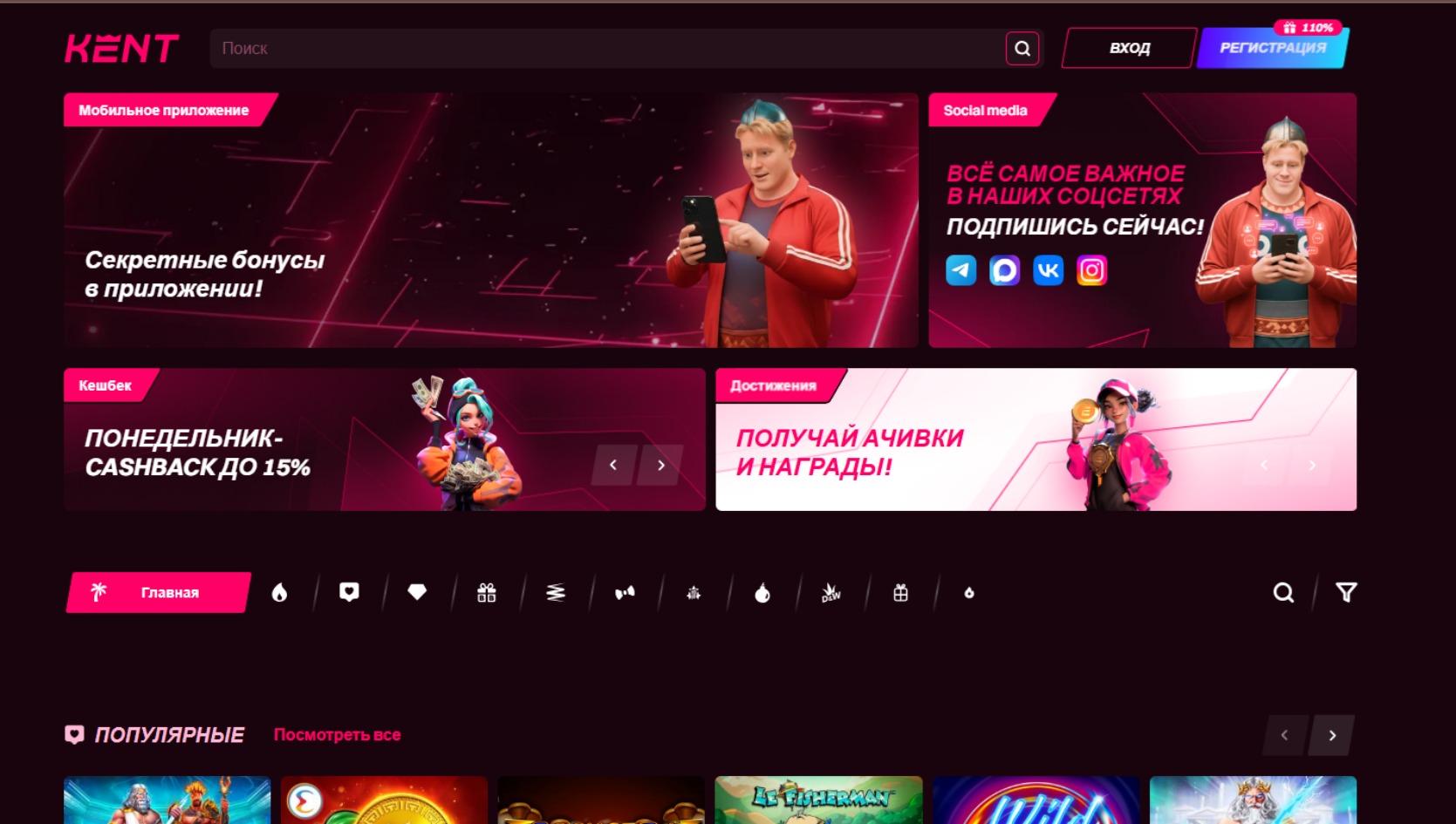 Скриншот лобби казино Кент